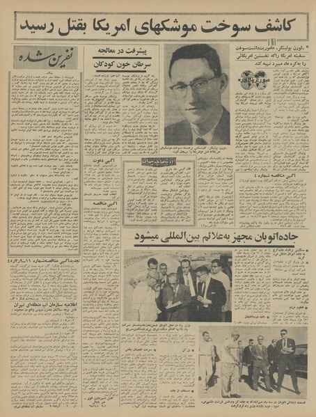 پرونده:Ettelaat13450318.pdf