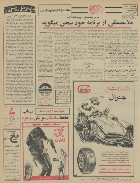 پرونده:Ettelaat13450318.pdf