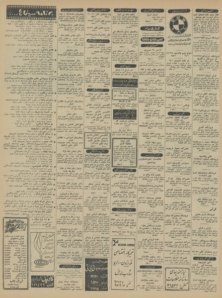 پرونده:Ettelaat13450318.pdf