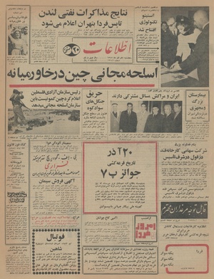 Ettelaat13450910.pdf