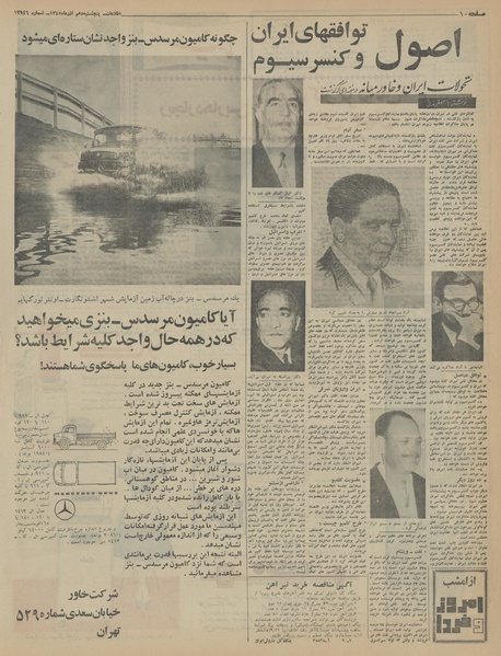 پرونده:Ettelaat13450910.pdf