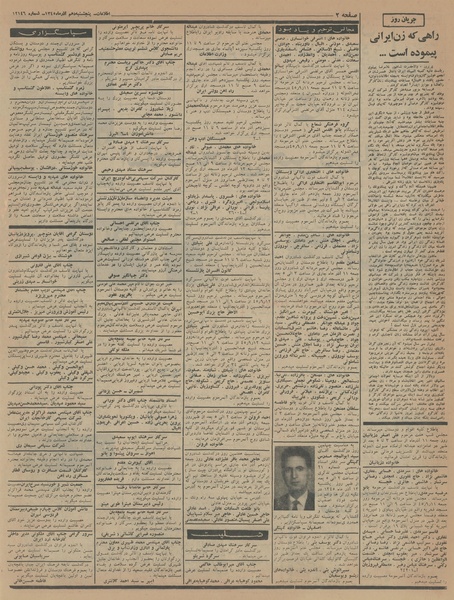 پرونده:Ettelaat13450910.pdf