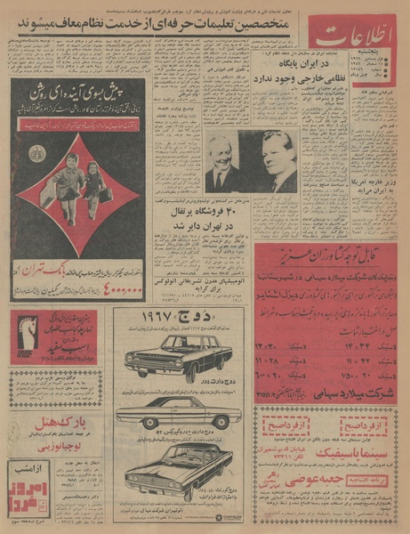 پرونده:Ettelaat13450910.pdf