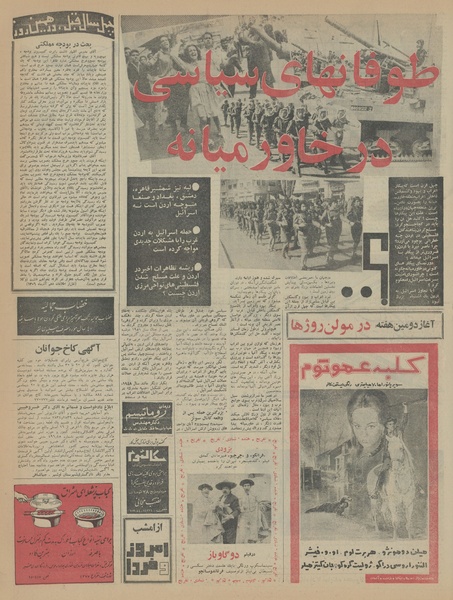 پرونده:Ettelaat13450910.pdf