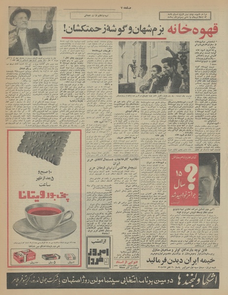 پرونده:Ettelaat13450910.pdf