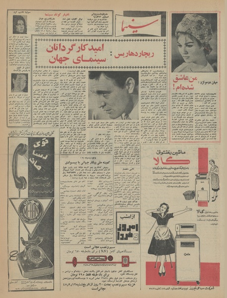 پرونده:Ettelaat13450910.pdf