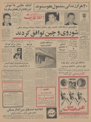 Ettelaat13460123.pdf