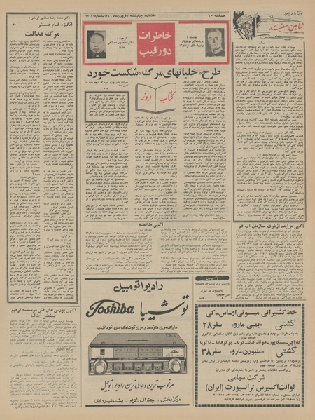 پرونده:Ettelaat13460123.pdf