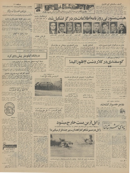 پرونده:Ettelaat13460123.pdf