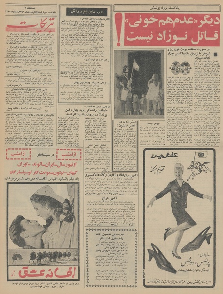 پرونده:Ettelaat13460123.pdf