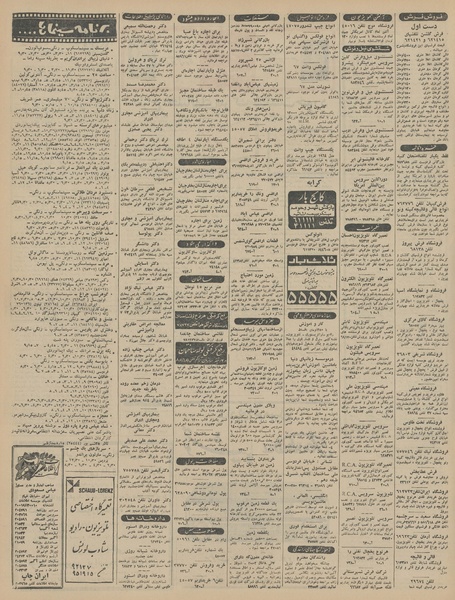 پرونده:Ettelaat13460123.pdf