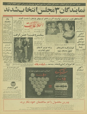 Ettelaat13460514.pdf