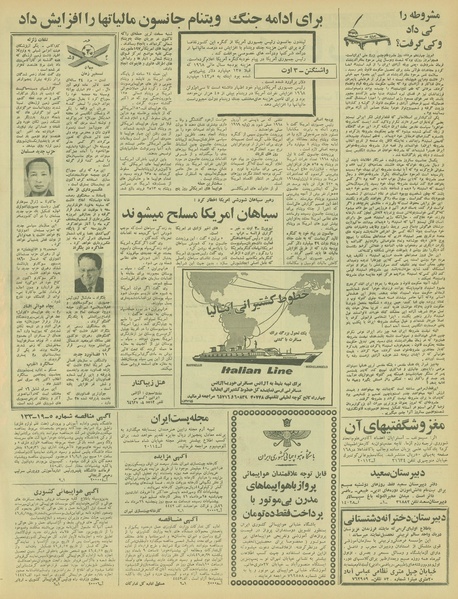 پرونده:Ettelaat13460514.pdf