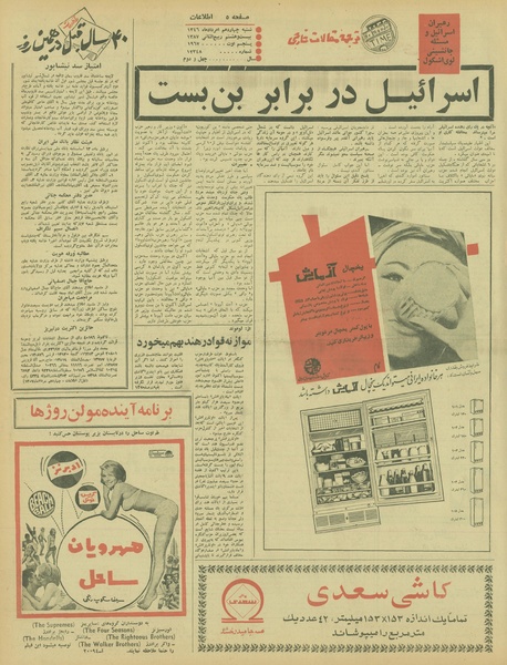 پرونده:Ettelaat13460514.pdf