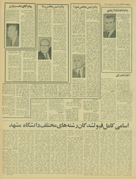 پرونده:Ettelaat13460514.pdf