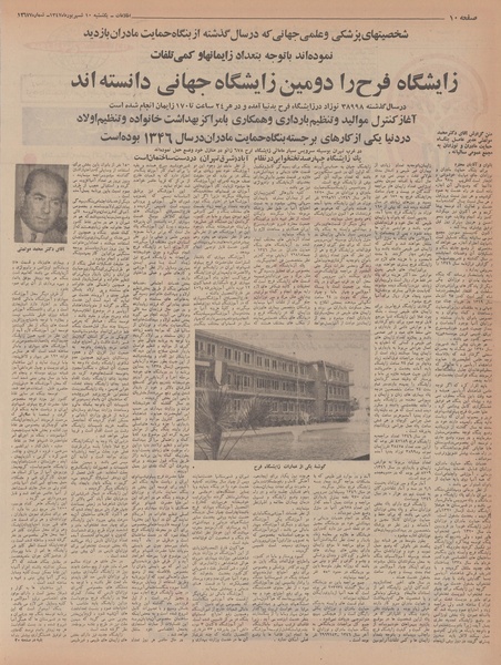 پرونده:Ettelaat13470610.pdf