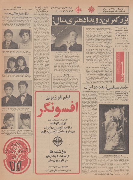 پرونده:Ettelaat13470610.pdf