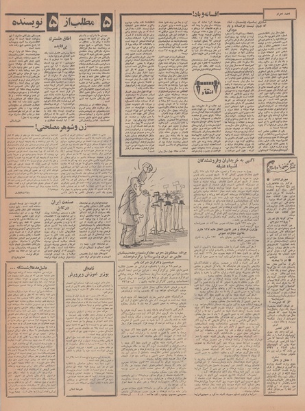 پرونده:Ettelaat13470610.pdf