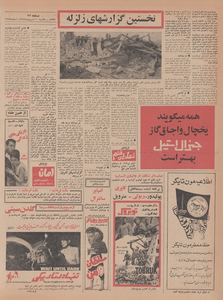 پرونده:Ettelaat13470610.pdf