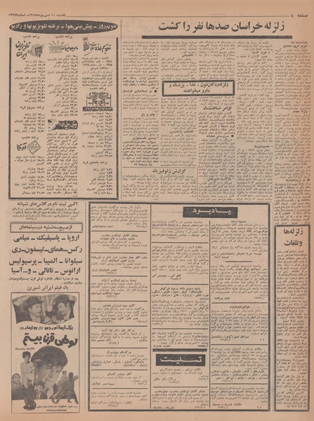 پرونده:Ettelaat13470610.pdf