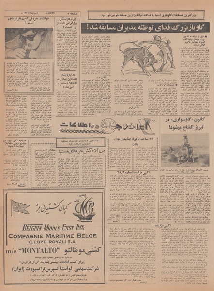 پرونده:Ettelaat13470610.pdf