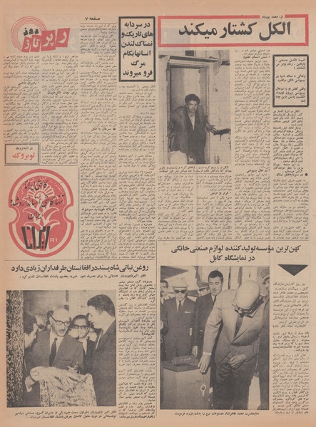 پرونده:Ettelaat13470610.pdf