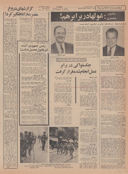 پرونده:Ettelaat13470610.pdf