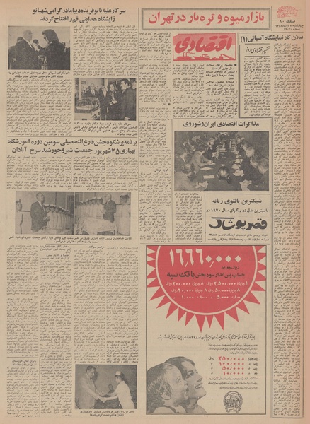 پرونده:Ettelaat13480807.pdf