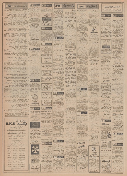 پرونده:Ettelaat13480807.pdf