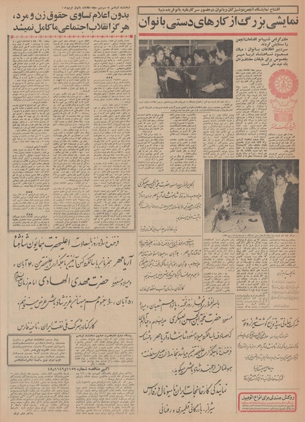 پرونده:Ettelaat13480807.pdf