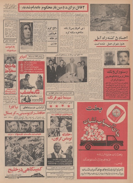 پرونده:Ettelaat13480807.pdf