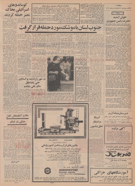 پرونده:Ettelaat13480807.pdf