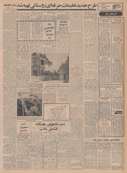 پرونده:Ettelaat13480807.pdf