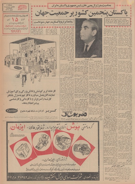 پرونده:Ettelaat13480807.pdf