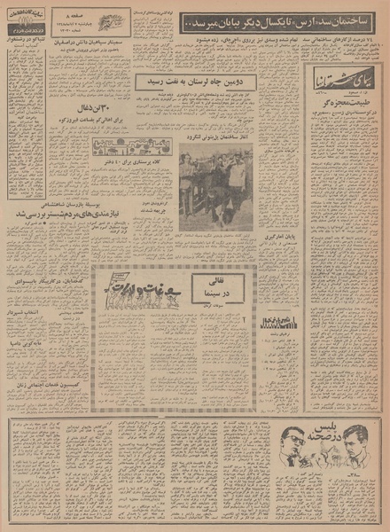 پرونده:Ettelaat13480807.pdf