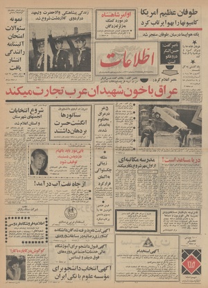 Ettelaat13490513.pdf