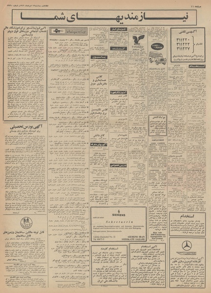 پرونده:Ettelaat13490513.pdf