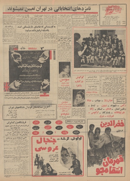 پرونده:Ettelaat13490513.pdf