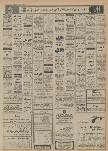 پرونده:Ettelaat13530207.pdf