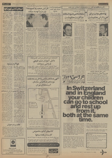 پرونده:Ettelaat13530207.pdf