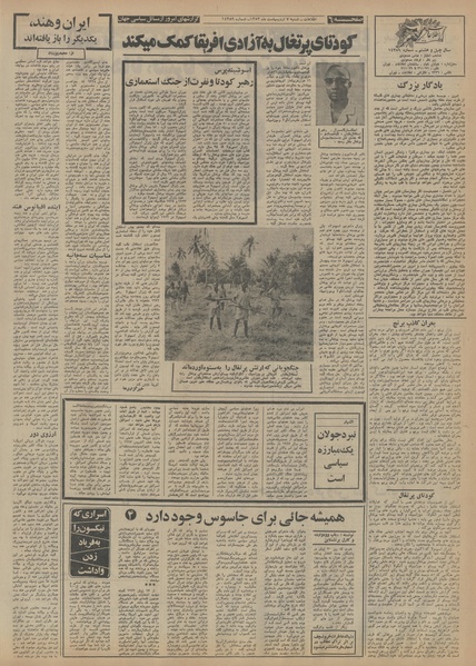 پرونده:Ettelaat13530207.pdf