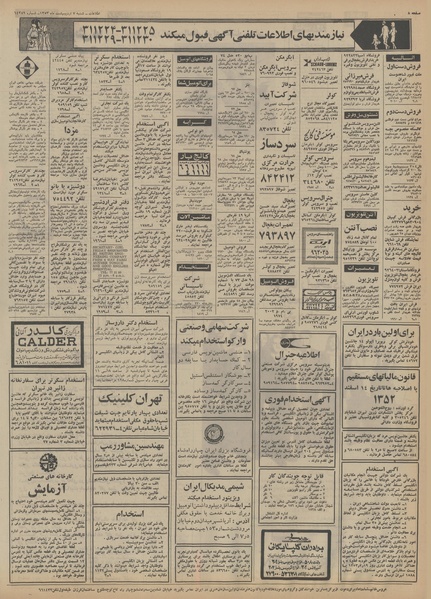 پرونده:Ettelaat13530207.pdf