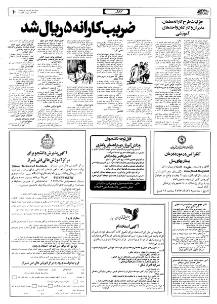 پرونده:Ettelaat13570315.pdf