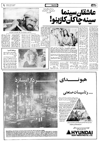 پرونده:Ettelaat13570315.pdf