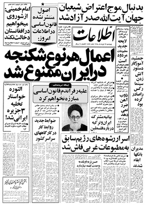 Ettelaat13580323.pdf