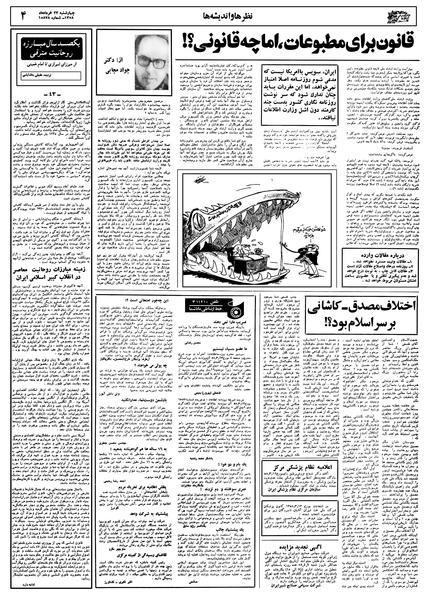 پرونده:Ettelaat13580323.pdf