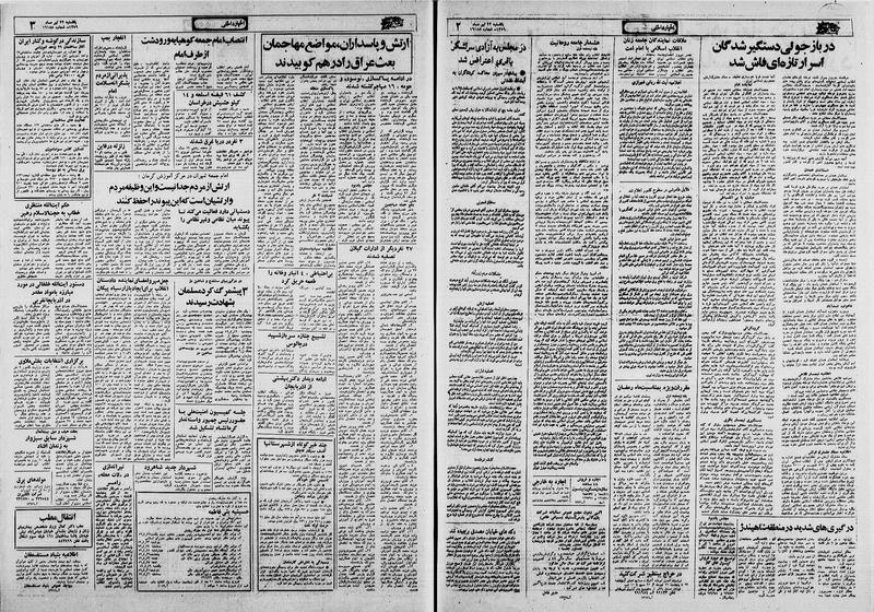 پرونده:Ettelaat13590422.pdf