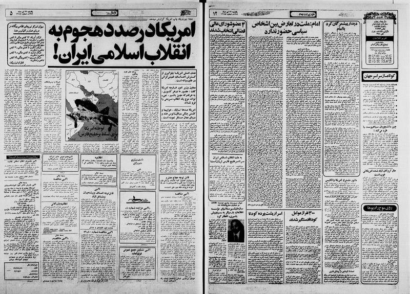 پرونده:Ettelaat13590422.pdf