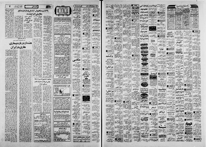پرونده:Ettelaat13590422.pdf