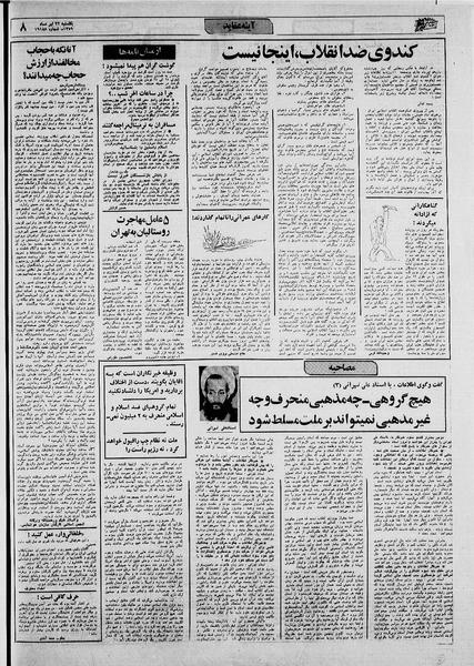 پرونده:Ettelaat13590422.pdf